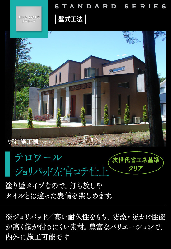 価格 ラインナップ 株式会社eikoh 次世代まで安心して暮らせる鉄筋コンクリート住宅
